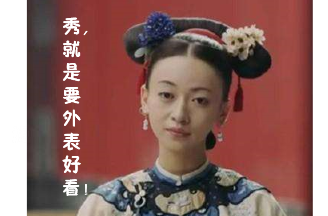 延禧有攻略,选择滤器亦有攻略! 都是干货!